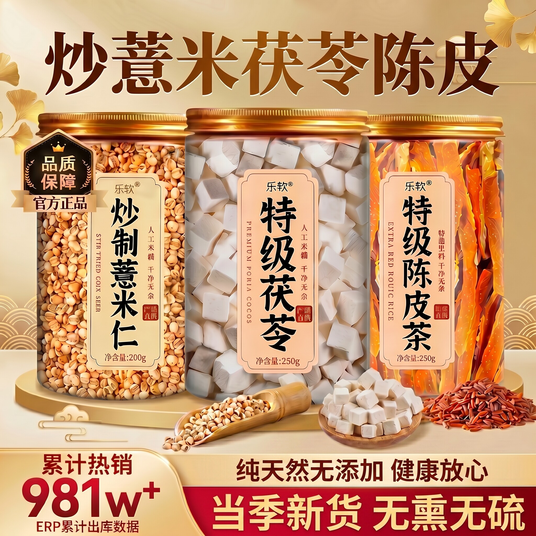 薏炒米茯苓陈皮茶健脾去湿茶女性独立包装中药材官方旗舰店正品zz