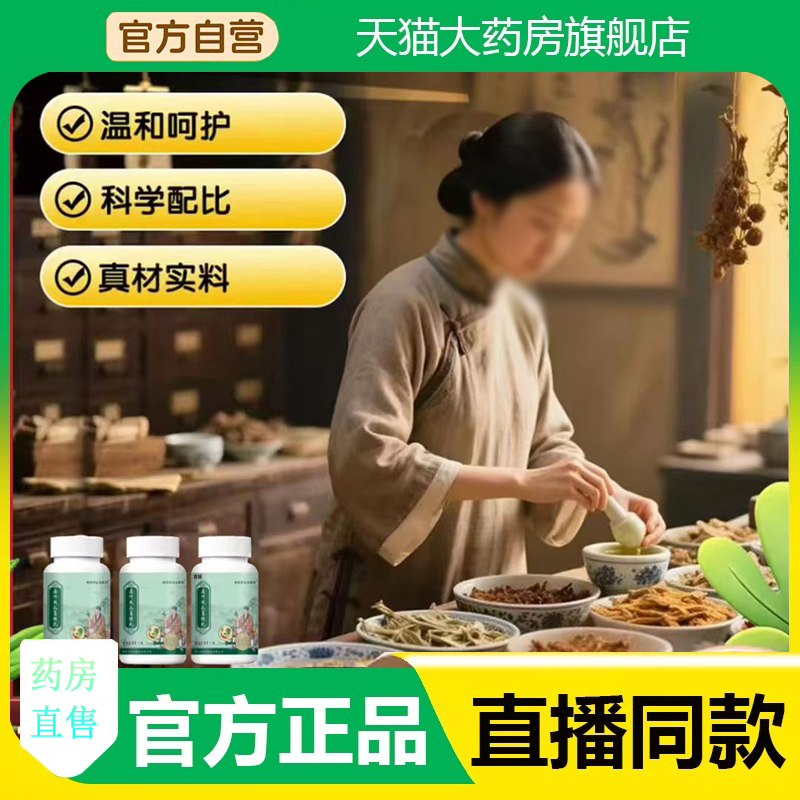 时珍世家桑叶双瓜葛根丸官方旗舰店正品草本萃取真材实料3fk