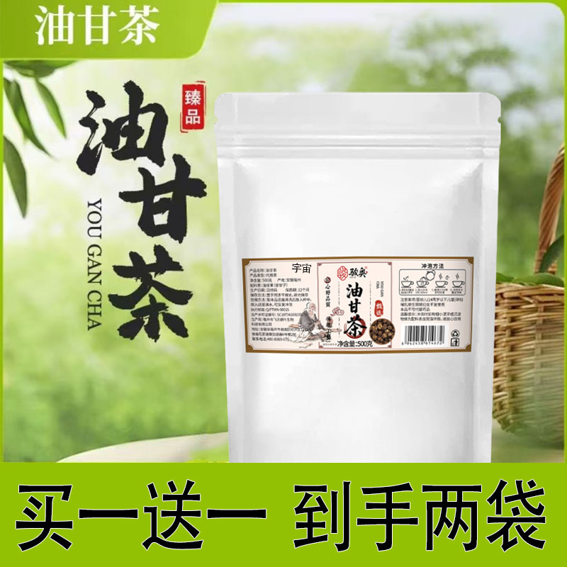 骏奥油甘茶官方旗舰店潮汕特产甘果余甘子油柑茶泡水喝养生茶1cd