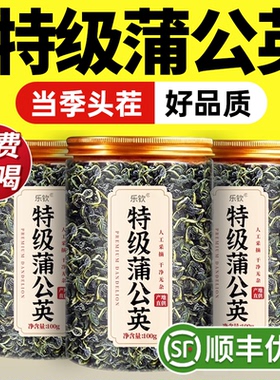 特级野生蒲公英中药材正宗新鲜金银花泡水喝结茶正品官方旗舰店zz