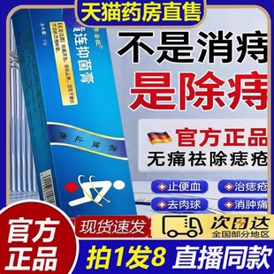 黄连素软膏痔疮膏乳膏官方旗舰店黄连素痔疮膏黄连止痒膏外用8bb