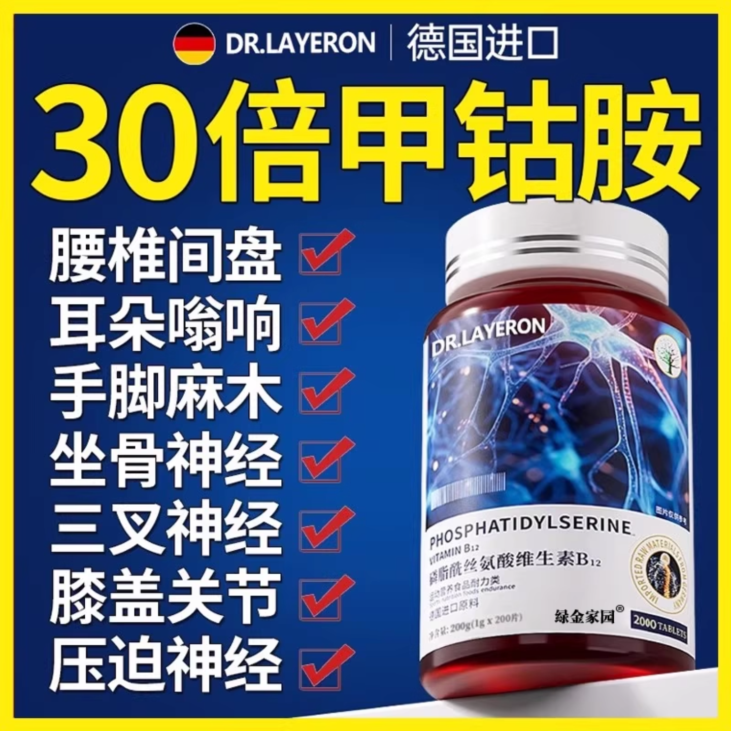 维生素b12甲钴胺营养修复神经100片正品官方旗舰进口原料族原装bp