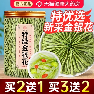 特级平邑金银花中药材正品官方旗舰店菊花茶野生干货花泡水头茬zz