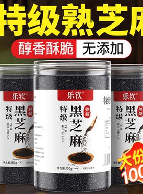 【江西正宗】纯熟黑芝麻官方旗舰店正品优质生新货炒熟糊粉零食zz