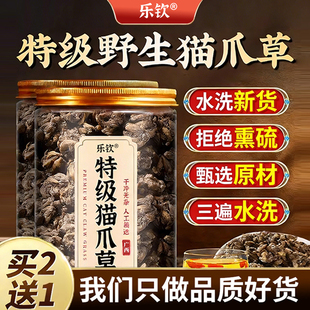 特级猫爪草野生泡水喝正宗水洗新货无硫纯野生货正品官方旗舰店zz