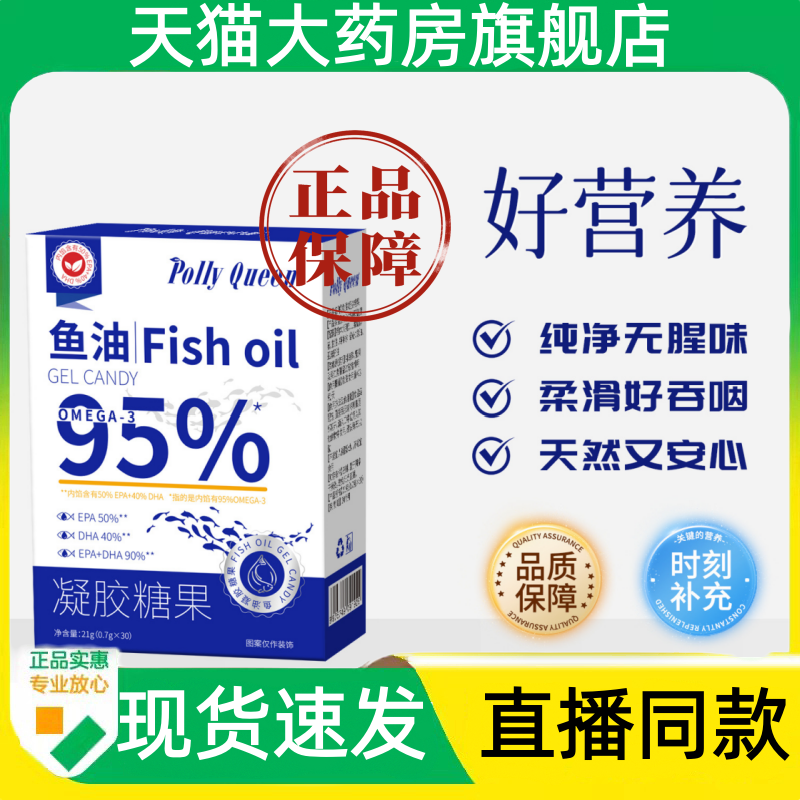 PollyQueen鱼油认准正品