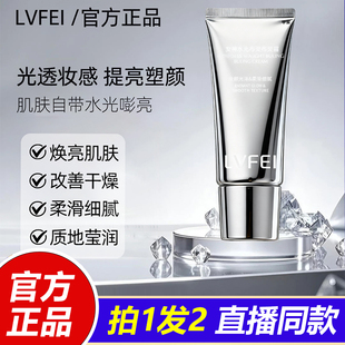 LVFEI女神水光布灵布灵霜焕亮肌肤保湿 紧致嫩肤淡化细纹滋润1VP