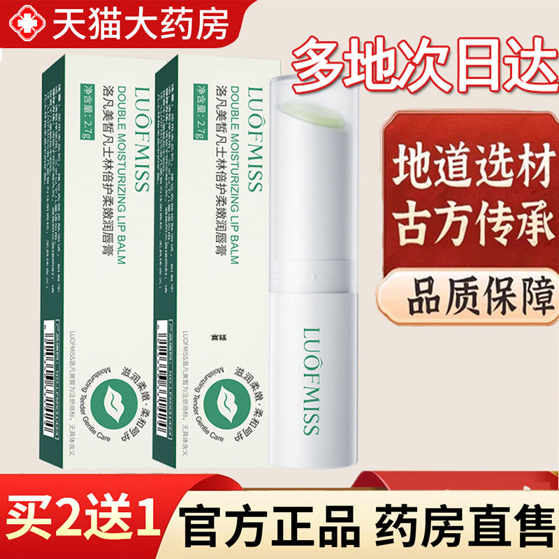 热销！凡士林润唇膏官方旗舰店