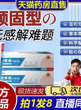 伯医生爪白癣专用软膏官方旗舰店正品灰指趾甲膏草本植物萃取8bb