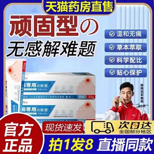 伯医生爪白癣专用软膏官方旗舰店正品灰指趾甲膏草本植物萃取8bb