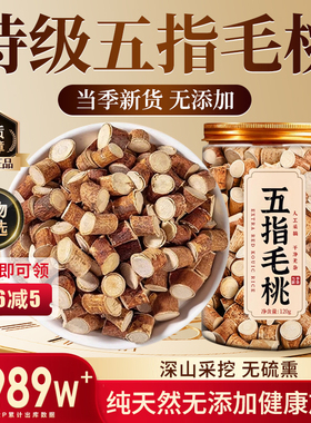 野生五指毛桃中药材煲汤材料特级五指毛桃根官方旗舰店当月新货zz