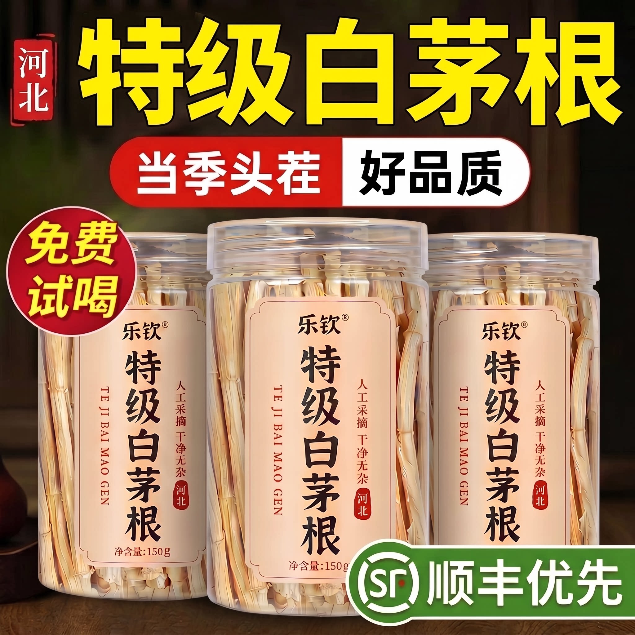 乐钦河北特级白茅根中药材正品官方旗舰店芦根藕节玉米须茶新鲜zz