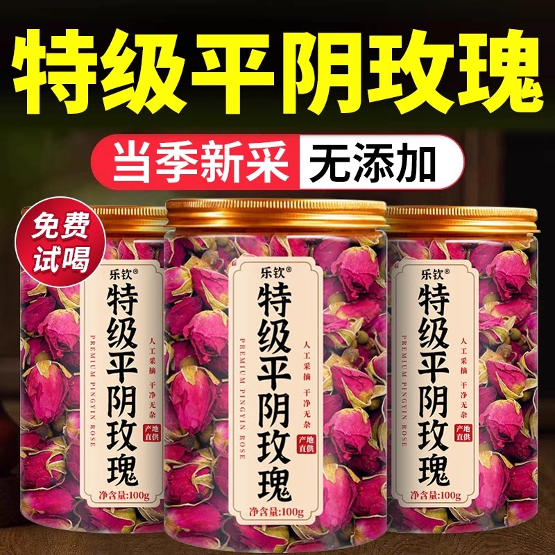 【精选原料】特级平阴玫瑰花茶图片
