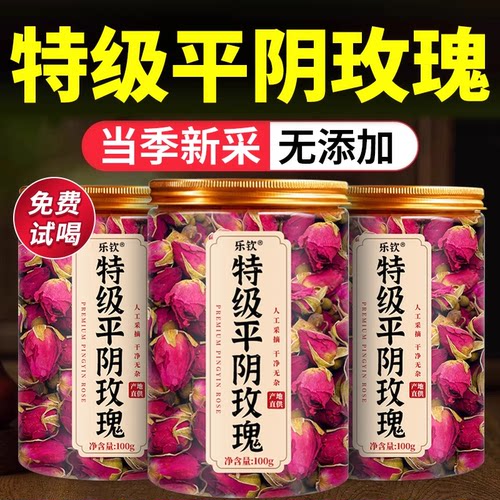 【精选原料】特级平阴玫瑰花茶