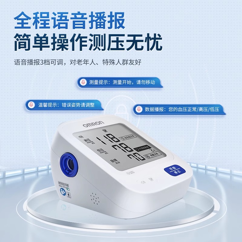 欧姆龙血压计U725A血压家用测量仪高精准上臂式全自动电子血压cc