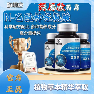 华北制药N-乙酰神经氨酸元宝枫籽油特殊膳食官方旗舰店正品3XP