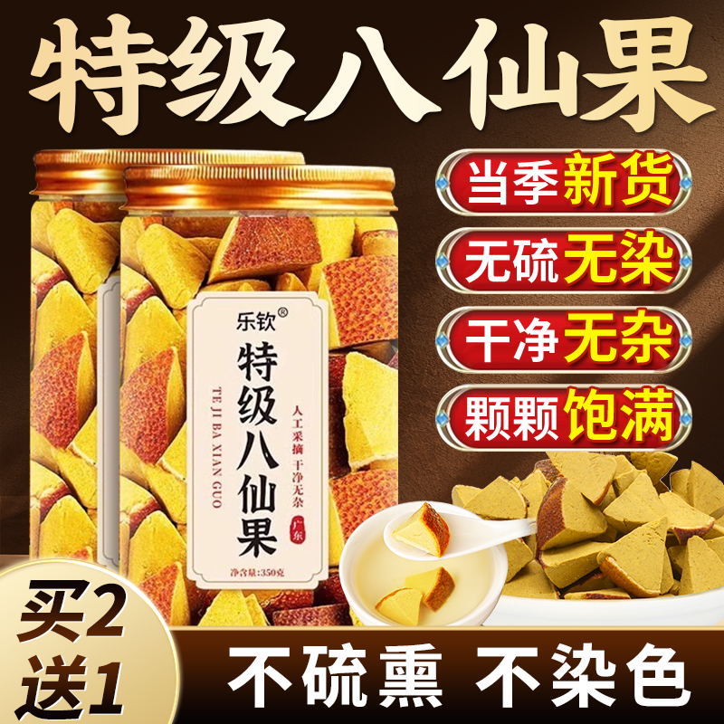 正宗化州橘红八仙果化痰陈皮果止咳桔红官方旗舰店润喉果干切片zz