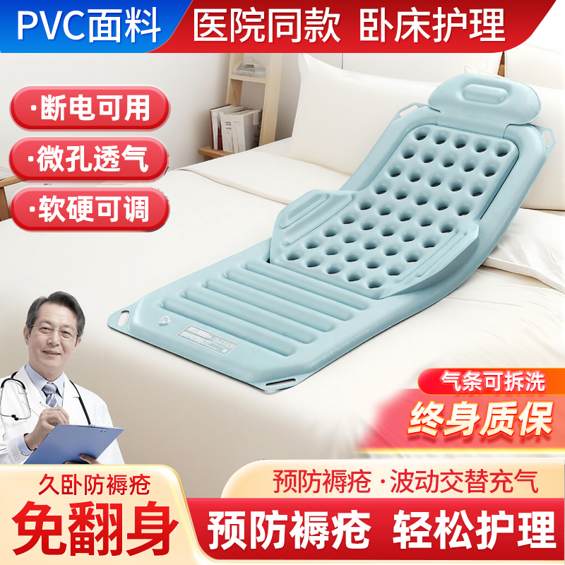 【医用正品】气垫床老人防褥疮垫
