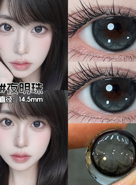 黑色美瞳半年抛大直径2025新款纯欲彩色隐形眼镜官方正品旗舰店NW
