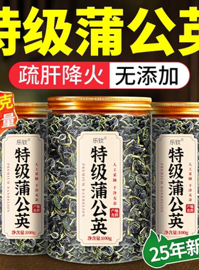 蒲公英正品中药材整根蒲公英茶官方旗舰店白梅花金银zz