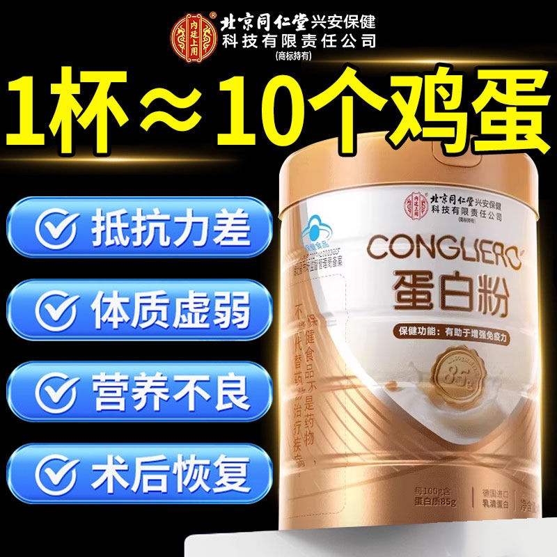 蛋白粉增肌减脂塑形增强免疫力运动人群浓缩乳清蛋白0脂肪无糖zz