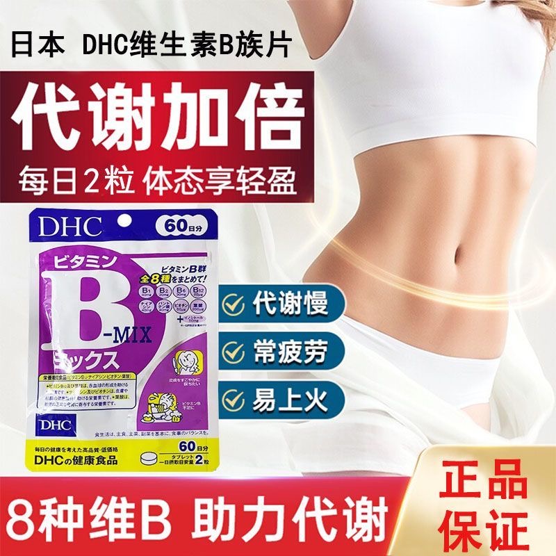 【好货严选】维生素b族叶酸片