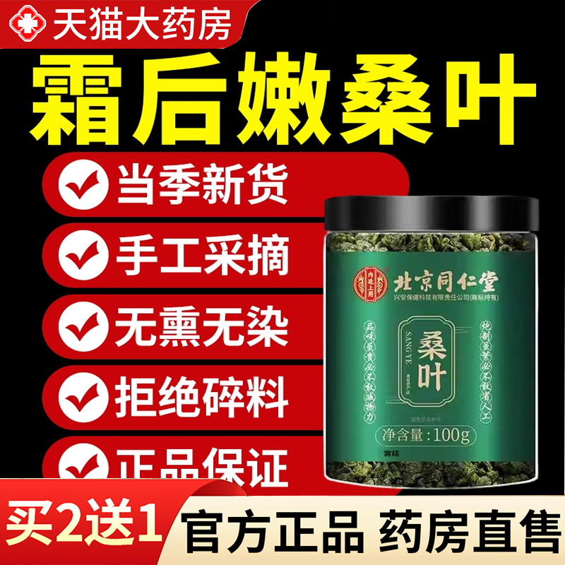 热销NO·1北京同仁堂宫廷序霜