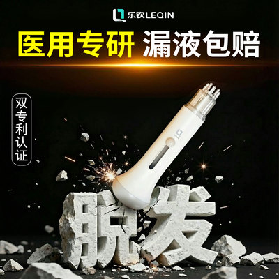 【顺丰优先】米诺地尔头皮上药器