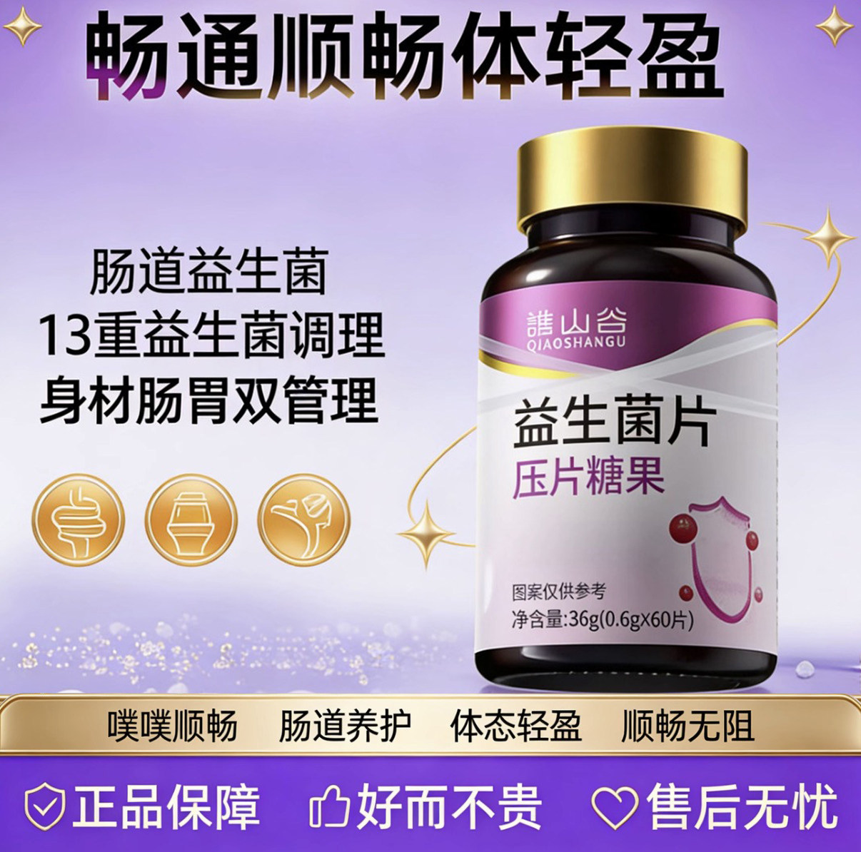 益生菌片官方旗舰店正品成人调理肠胃肠道便科学配比药房直售1QY,保健食品/膳食营养补充食品,其他膳食营养补充剂,淘宝优惠券,粉丝福利购,淘宝优惠卷