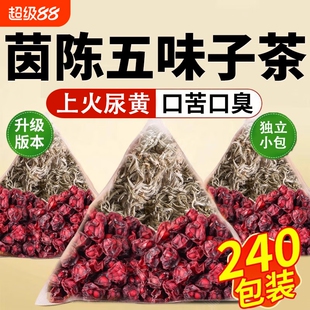 茵陈五味子茶养肝组合中材药房原料泡水的功效与作用和独立地锦ZZ