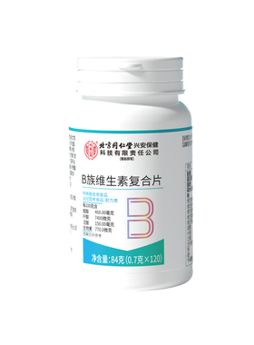 多种B族维生素b复合片100片b6b12男士女专用正品官方旗舰店补充qf
