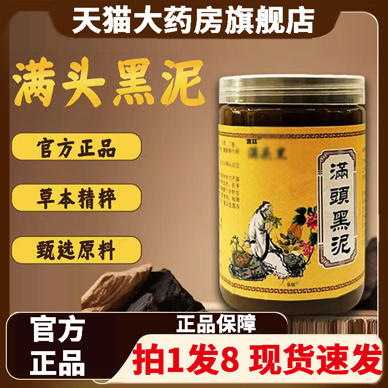 满头黑泥洗发官方旗舰店正品何首乌侧伯叶甄选原材养护黑发2gx