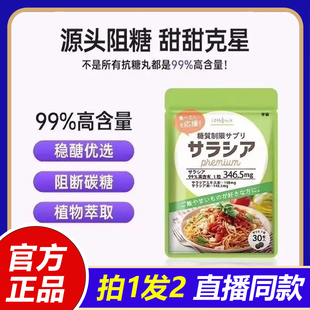 LOHAStyle草本抗糖丸五层龙甜食碳水日本阻断剂美食自由正品 1VP