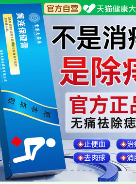 黄连素痔疮膏抑菌外用乳膏软膏内痔外痔混合痔正品官方旗舰店cc
