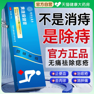 黄连素痔疮膏抑菌外用乳膏软膏内痔外痔混合痔正品官方旗舰店cc