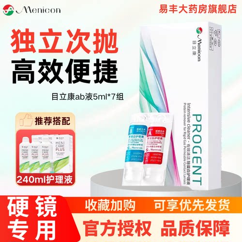 独立次抛 深层除蛋白