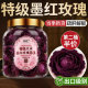 乐钦云南墨红玫瑰花特级官方旗舰店正品 泡茶专用非冻干疏肝解郁at