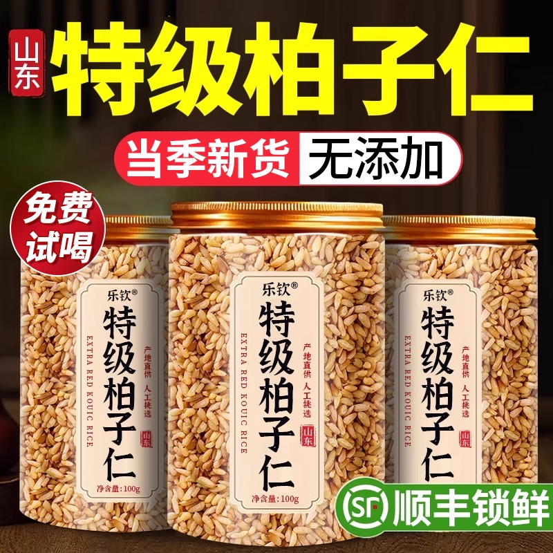 【精选原料】特级柏子仁中药材