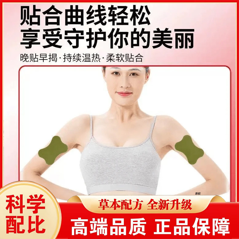 碟臂贴手臂贴美臂夏日艾草贴官方旗舰店正品直播同瘦款胳膊7VP