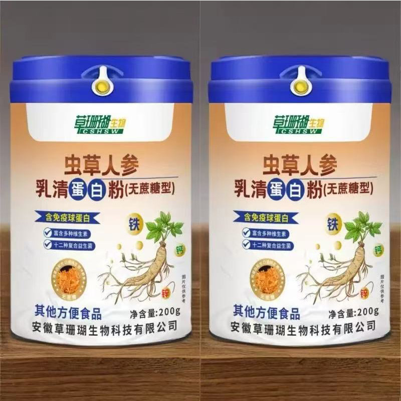 草珊瑚虫草人参乳清蛋白粉官方旗舰店正品直播同款药房直售0XP,保健食品/膳食营养补充食品,其他膳食营养补充剂,淘宝优惠券,粉丝福利购,淘宝优惠卷
