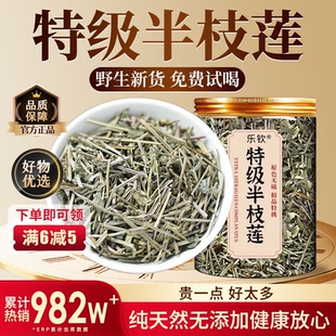 野生半枝莲中药材正品新鲜半枝莲和白花蛇舌草的功效官方旗舰店zz