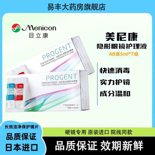 双效杀菌 去除蛋白
