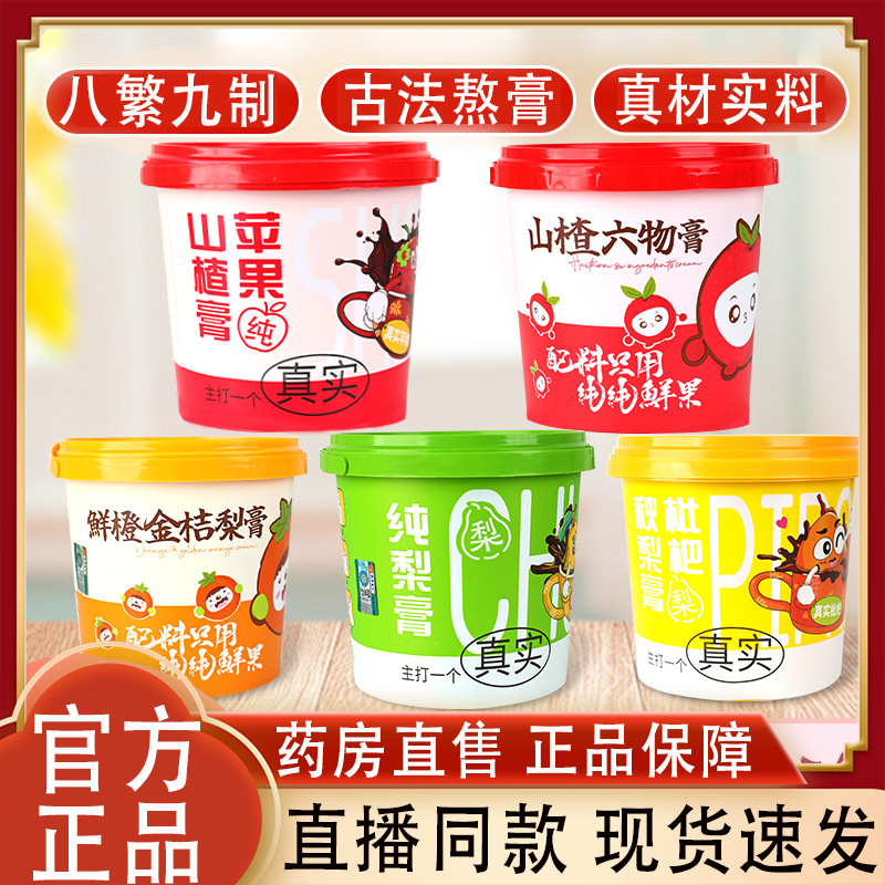 药剂天下枇杷秋梨膏官方旗舰店枇杷秋梨膏润纯肺止梨咳膏正品4gm