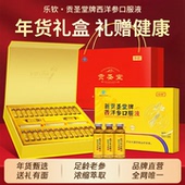 西洋参浓缩口服液原浆年货礼盒过新年送长辈走亲戚高端送人实用zz