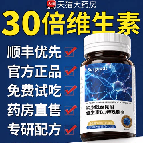 【官方正品】维生素b12复合男女士b族中老年人专用zz