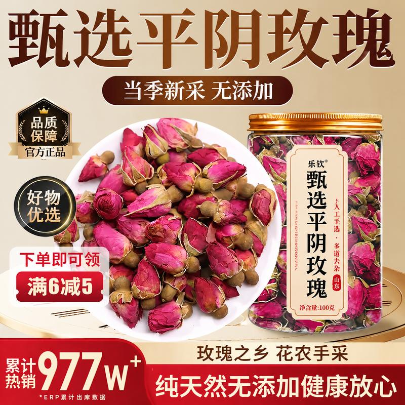【特优级精选】甄选平阴玫瑰正品图片