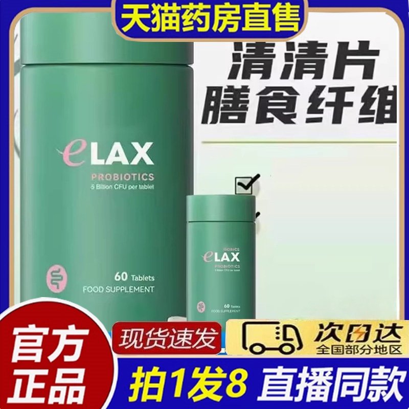 秋葵益生菌清清片官方旗舰店正品膳食纤维百草园噗噗药房直售8bb,保健食品/膳食营养补充食品,其他膳食营养补充剂,淘宝优惠券,粉丝福利购,淘宝优惠卷