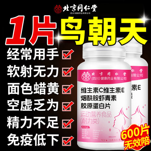 【好货严选】烟酰胺男士专用