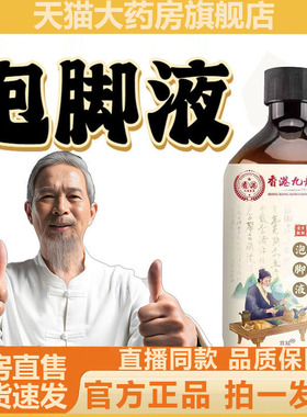 香港九龙制药官方正品旗舰店草本配方泡脚凝珠现货速发4gx