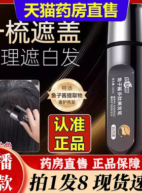 集草师鱼子酱多肽美发笔官方旗舰店正品小黑管美发棒染发笔6bb